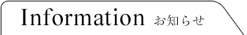 Information